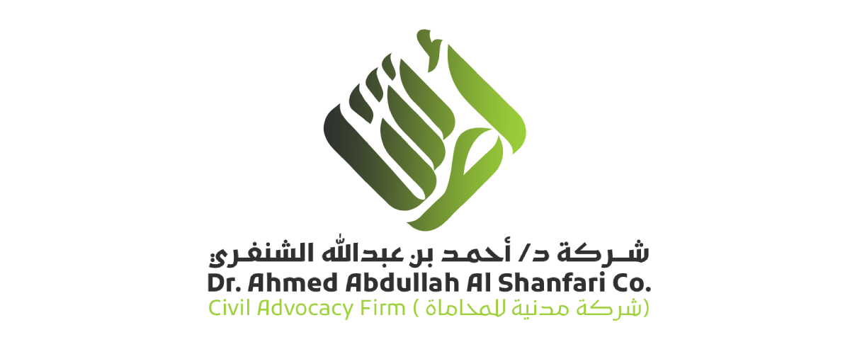 شركة الدكتور/ أحمد عبدالله الشنفري